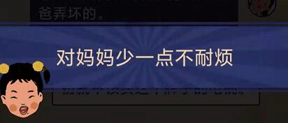 王蓝莓的幸福生活3-12怎么过关-3-12电视坏了关卡攻略