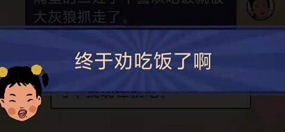 王蓝莓的幸福生活3-17怎么过关-3-17吃饭关卡攻略
