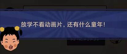 王蓝莓的幸福生活3-7怎么过关-3-7动画片关卡攻略