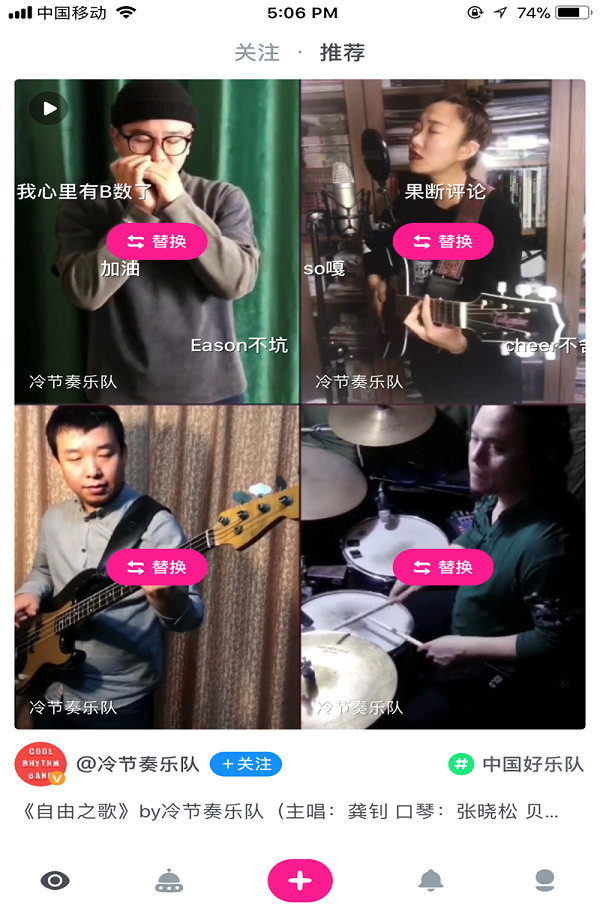 可能比抖音还好玩的音乐短视频动次APP-你玩过吗？