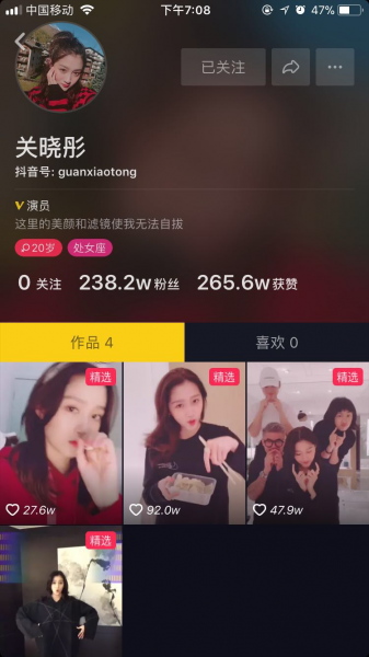 关晓彤在抖音秒变魔性“女神经” 一天收割240万粉