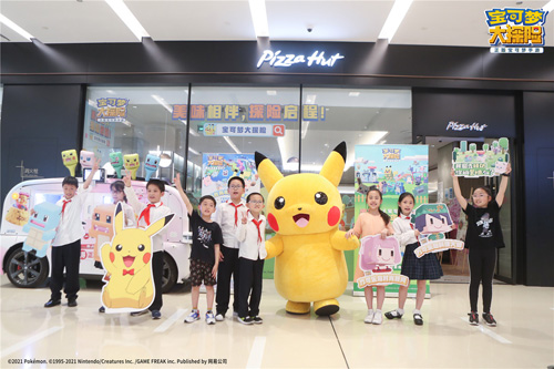 《宝可梦大探险》与必胜客主题餐厅活动火