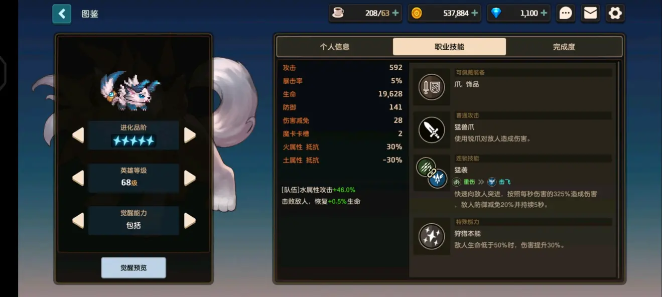 坎公骑剑冠白兽怎么样-坎公骑剑冠白兽角色介绍