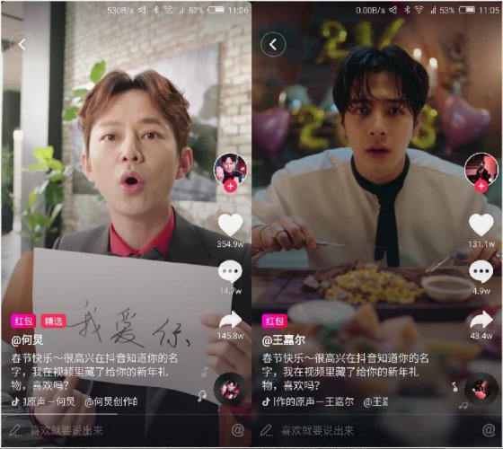 抖音明星送红包爆惊喜，爱豆会念你的名字送出专属祝福