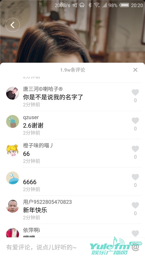 情人节这一天，关晓彤在抖音念出了我的名字