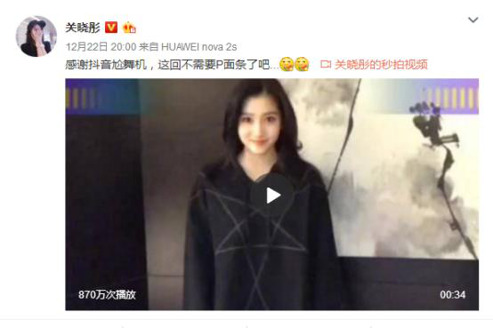 抖音尬舞机受全民热捧，关晓彤领衔放飞自我