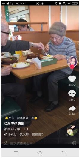 把最好的菜给妻子 老爷爷的动作感动抖音网友