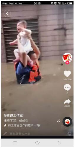 消防员洪水中托起婴儿 三百万抖音网友点赞人民卫士