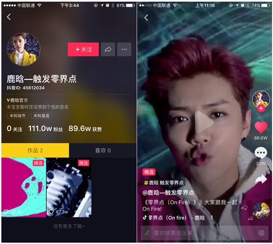 鹿晗新歌发布，来抖音和鹿晗共舞
