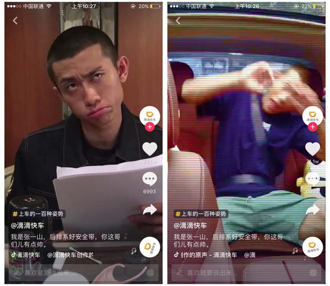 雪佛兰和滴滴们为抖音定制短视频的背后，是广告主的集体焦虑