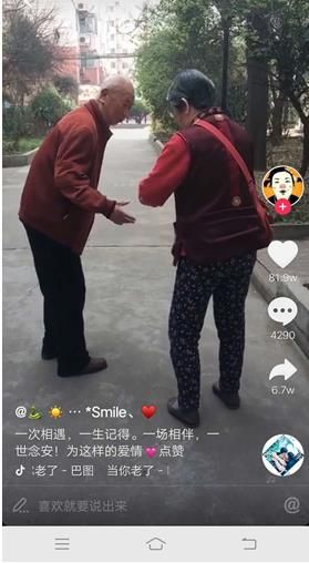 佝偻老人搀扶行走 80万抖音网友感叹“真正的爱情”