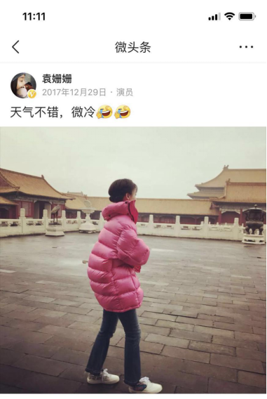 跳舞玩梗演反串，袁姗姗玩抖音瞬间化身女戏精