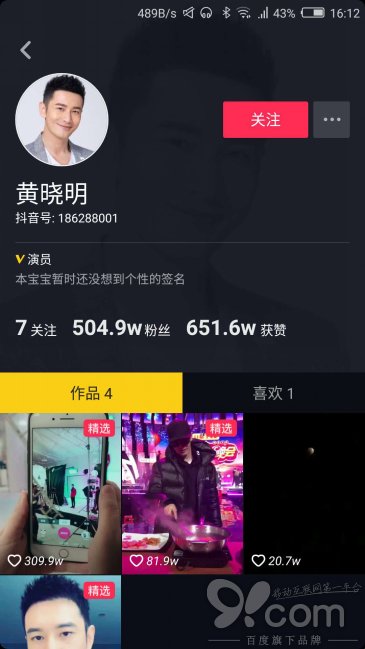 扎心了，黄晓明在抖音催婚90后