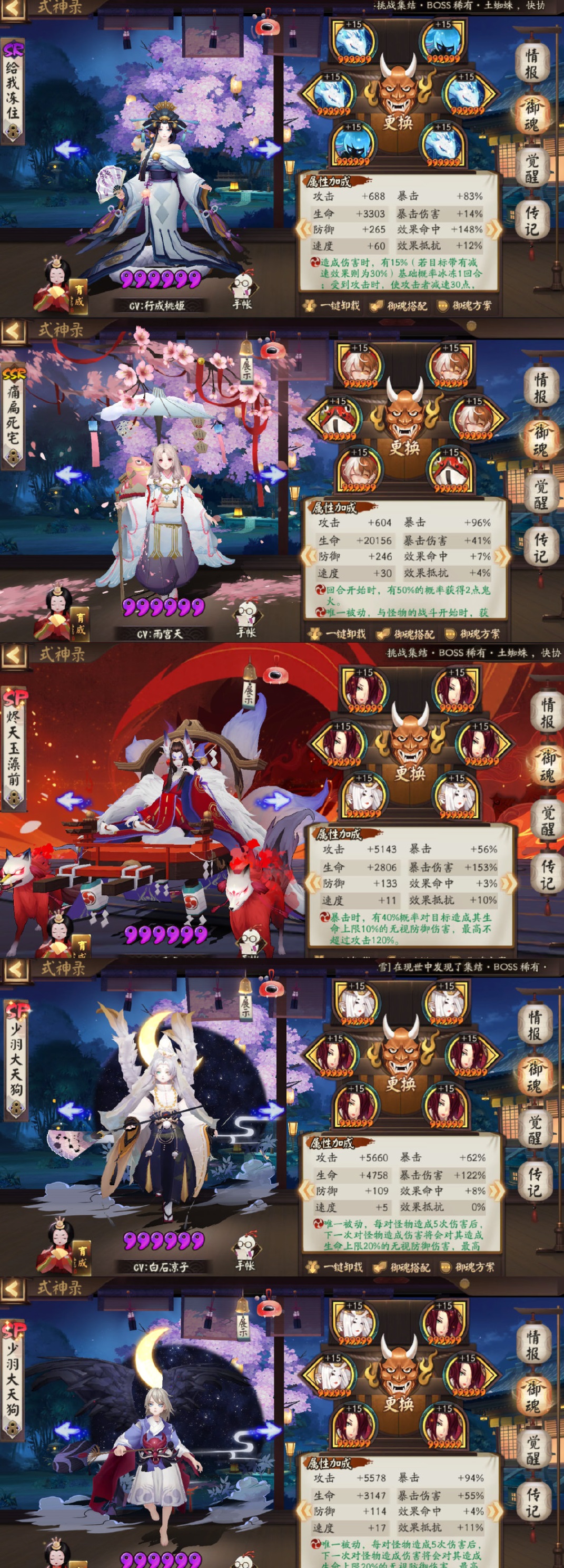 阴阳师凝罪塔奶切BOSS阵容推荐-阴阳师凝罪塔深渊天帝怎么打