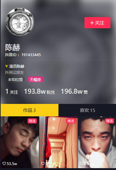 陈赫玩抖音大秀抖眉神技，抖音已经入侵娱乐圈