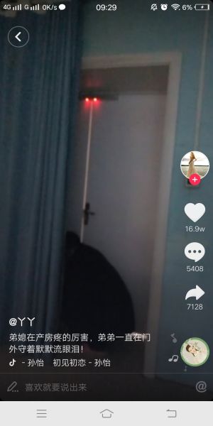 丈夫产房外为妻子流泪 抖音网友记录感人一幕