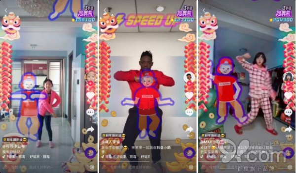 抖音尬舞机推出春节版 用黑科技让年味更浓