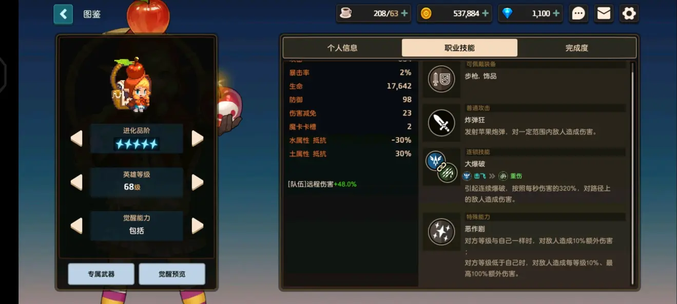 坎公骑剑冠小红帽怎么样-坎公骑剑冠小红帽角色介绍