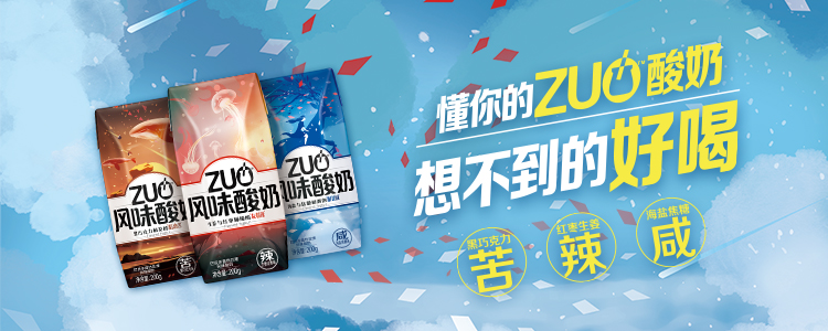 抖音又捧红了一款产品，网红ZUO酸奶你喝了吗？