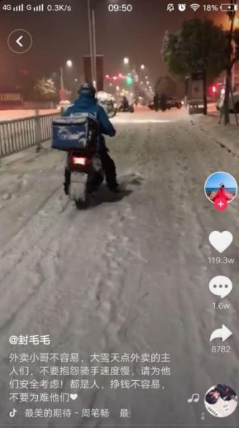 百万抖音网友点赞！这位敬业外卖员让网友感动