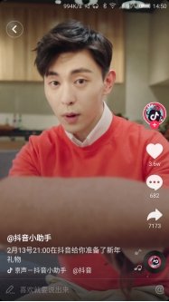 抖音新春贺礼，送红包爱豆阵容大曝光