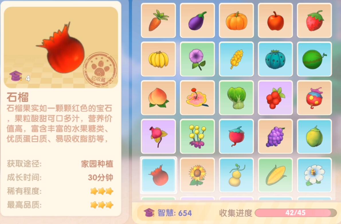 摩尔庄园手游石榴怎么获取-石榴种子获取方法