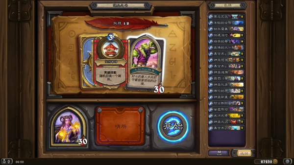 炉石传说瑞拉佣兵之书全章节通关打法攻略