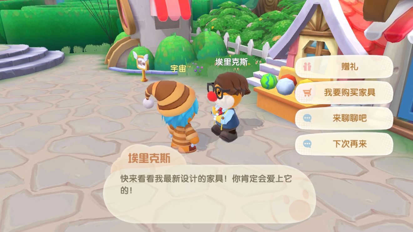 摩尔庄园手游埃里克斯喜欢什么-埃里克斯亲密度赠礼位置攻略