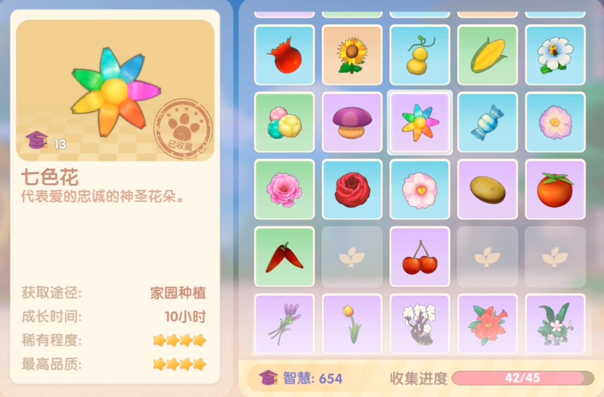 摩尔庄园手游七色花怎么获取-七色花种子获取方法