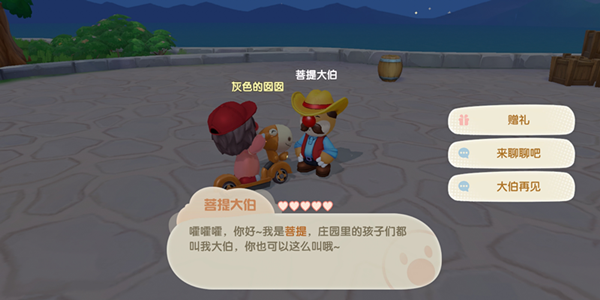 摩尔庄园手游菩提大伯在什么地方-菩提大伯位置赠礼攻略