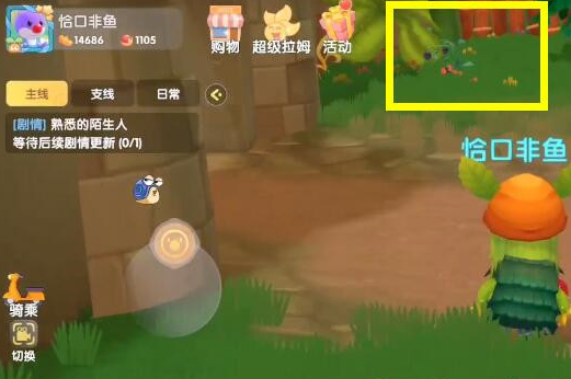 摩尔庄园手游黑色浆果在什么地方-黑色浆果刷新采集位置一览