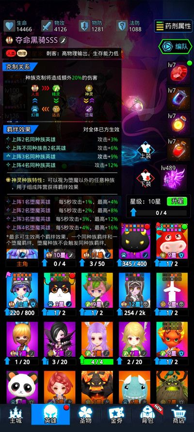 魔戒战争最强阵容怎么搭配-新手攻略介绍