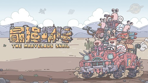 最强蜗牛未来之塔解锁方法-最强蜗牛未来之塔怎么开