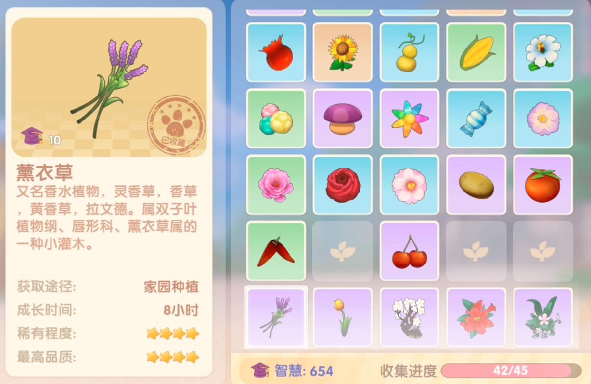 摩尔庄园手游薰衣草怎么获取-薰衣草种子获取方法