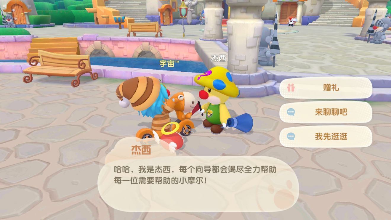 摩尔庄园手游杰西在什么地方-杰西位置亲密度提升赠礼攻略