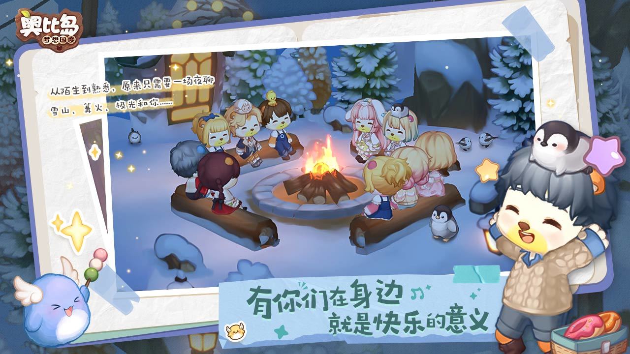 奥比岛梦想国度什么时候公测上线-奥比岛公测上线时间