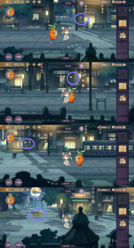 食物语奇诡之境地图五攻略及物品位置分享