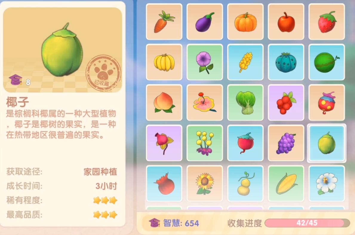 摩尔庄园手游椰子怎么获取-椰子种子获取方法