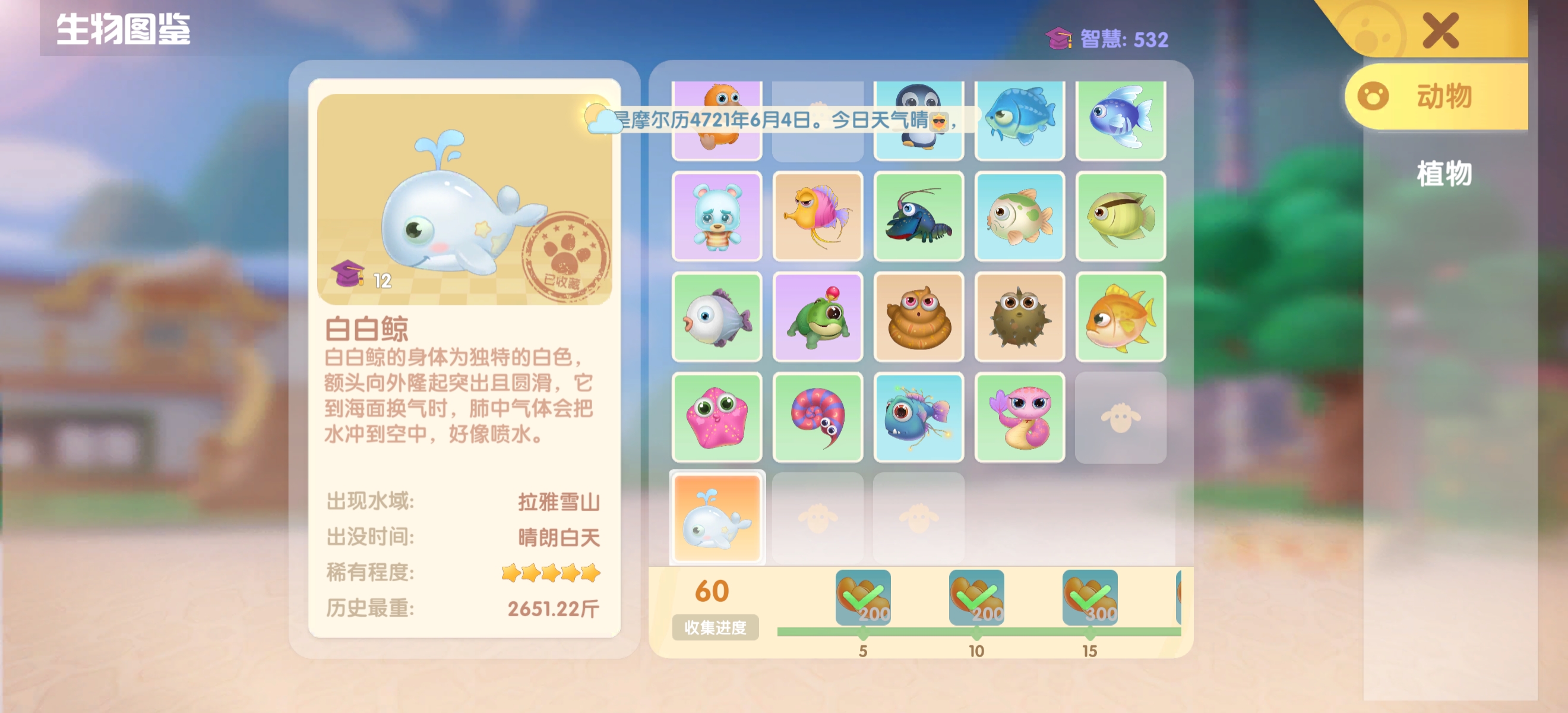 摩尔庄园手游白白鲸玄学钓法分享