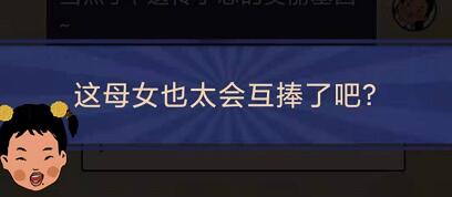 王蓝莓的幸福生活3-26怎么过关-3-26互夸现场关卡攻略