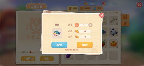 摩尔庄园手游毛毛菇怎么获得?毛毛菇在哪采集?图片1