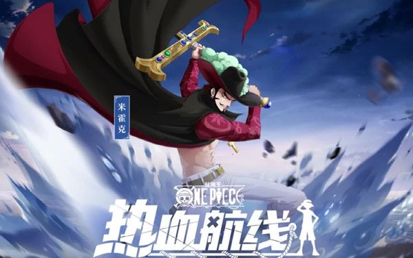 航海王热血航线这位叱咤海上的大海盗答案是什么-水手答题叱咤海上的大海盗答案解析