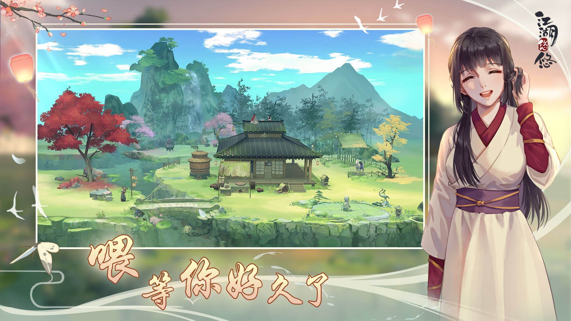 江湖悠悠丹药配方2021最新:全部丹药配方汇总图片1