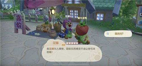 摩尔庄园手游毛毛菇怎么获得?毛毛菇在哪采集?图片2