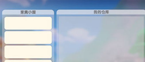 摩尔庄园手游鸡鸭和牛都没了-鸡鸭和牛消失原因和处理方法