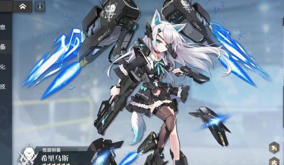 机动战姬聚变希里乌斯阵容搭配推荐-机动战姬聚变希里乌斯阵容怎么搭配