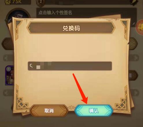 剑与远征6月新手礼包兑换码在哪领-新手礼包兑换码领取地址
