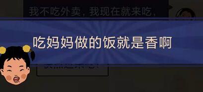 王蓝莓的幸福生活4-5怎么过关-4-5妈听到的关卡攻略
