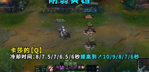 英雄联盟手游11.12版本卡莎削弱还能玩吗