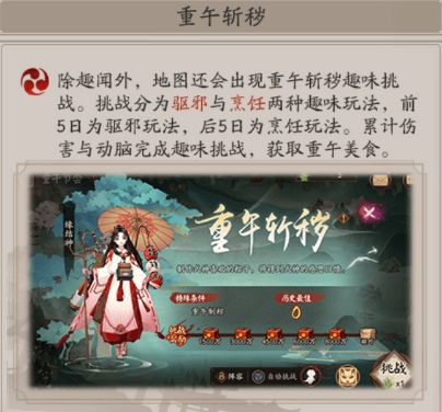 2021阴阳师端午节有什么活动-端午节活动攻略一览